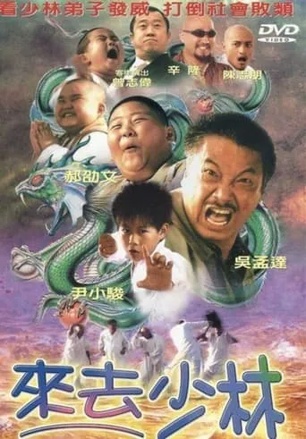 Shaolin - Let's Go movie poster - Entertainment content