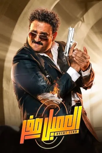 Agent Zero movie poster - Rated 5/10