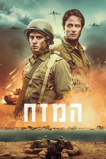 The Stronghold movie poster - Rated 8/10