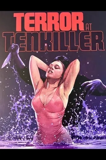 Two Weeks of Terror! The Making of Terror at Tenkiller movie poster - Entertainment content