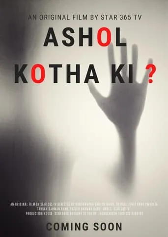 Ashol Kotha Ki? movie poster - Entertainment content