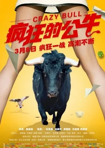Crazy Bull movie poster - Entertainment content