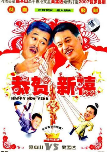 Happy New Year movie poster - Entertainment content