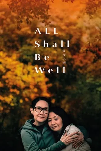 All Shall Be Well movie poster - Rated 7/10