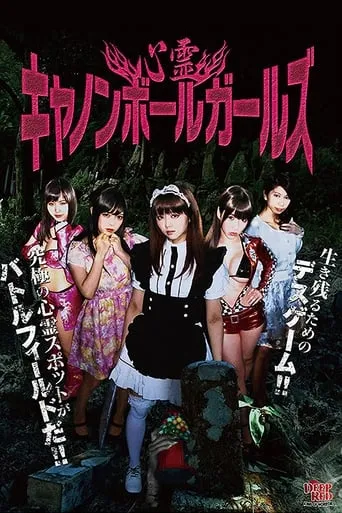 Spirit Cannonball Girls movie poster - Entertainment content