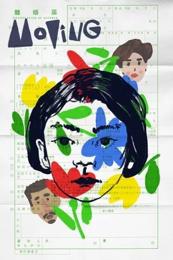 Moving movie poster - Rated 7.4/10