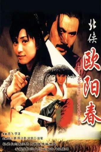 The Northern Swordsman movie poster - Entertainment content