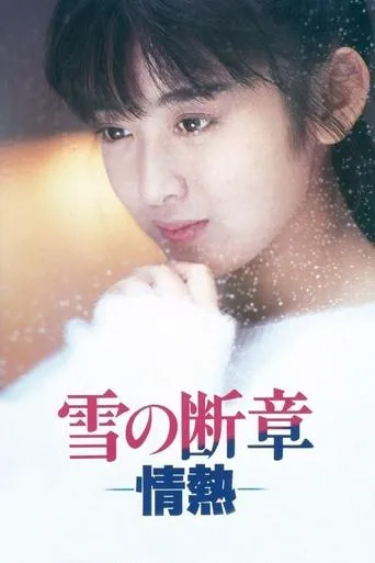 Lost Chapter of Snow: Passion movie poster - Rated 6.6/10