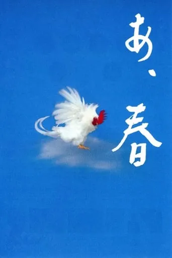 Wait and See movie poster - Rated 6.8/10