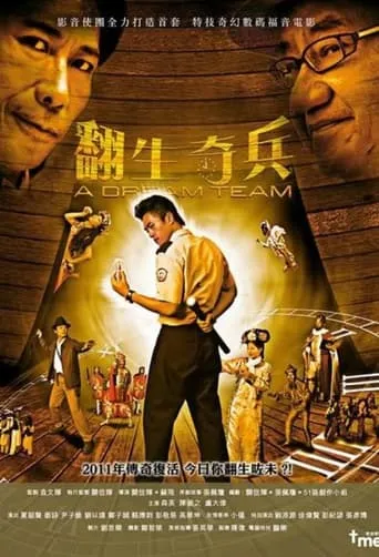 A Dream Team movie poster - Entertainment content