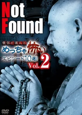 Not Found: 10 Scariest Episodes Selected by Monks! Vol.2 movie poster - Entertainment content