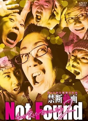 Not Found: Forbidden videos deleted from the internet: My beloved uncles 2 movie poster - Entertainment content