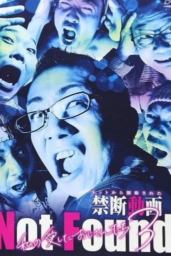 Not Found: Forbidden videos deleted from the internet: My beloved uncles 3 movie poster - Entertainment content