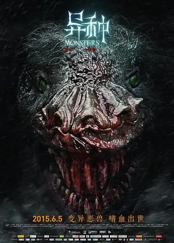 Monsters movie poster - Rated 4.5/10