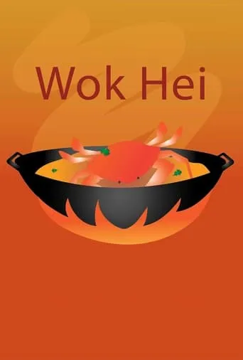 Wok Hei movie poster - Entertainment content