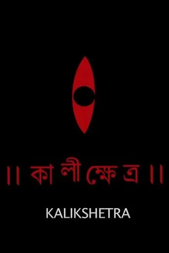 Kalikshetra movie poster - Entertainment content