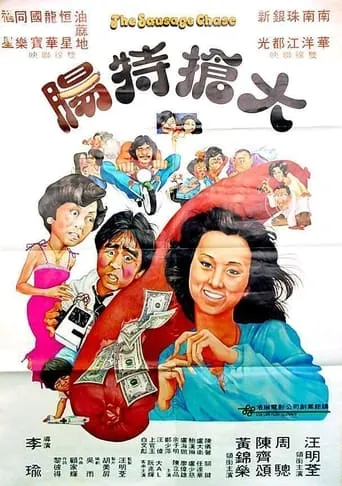 The Sausage Chase movie poster - Entertainment content
