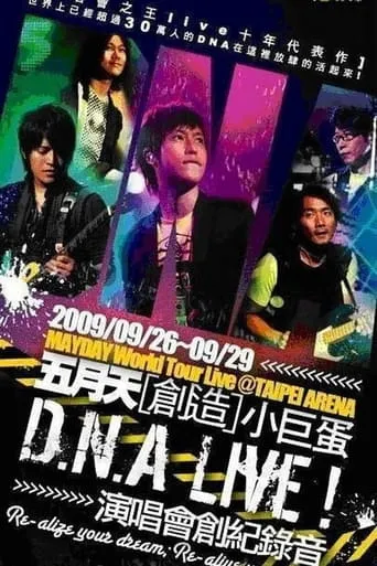 D.N.A LIVE! 五月天[創造]小巨蛋演唱會 movie poster - Entertainment content