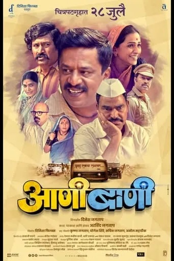Emergency movie poster - Entertainment content