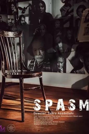 Spasm movie poster - Entertainment content