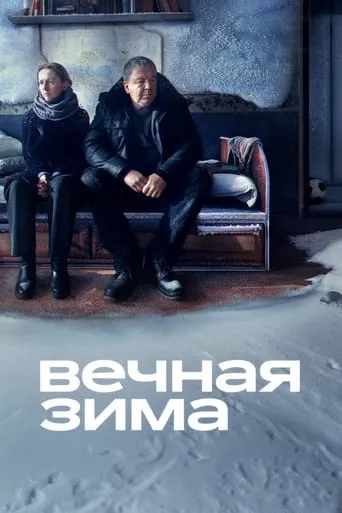 Endless Winter movie poster - Rated 7.7/10