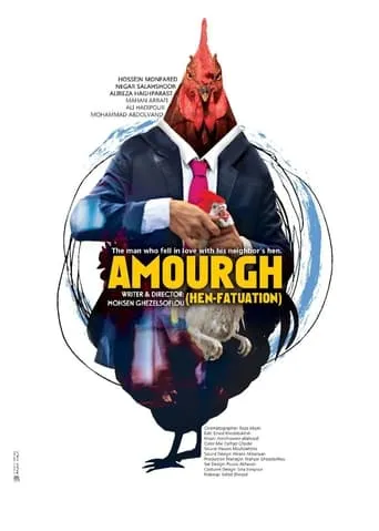 Hen-fatuation movie poster - Entertainment content