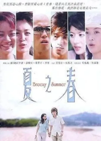 Breezy Summer movie poster - Entertainment content