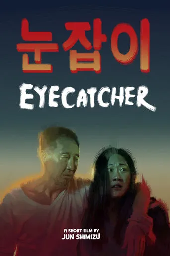 Eyecatcher movie poster - Entertainment content
