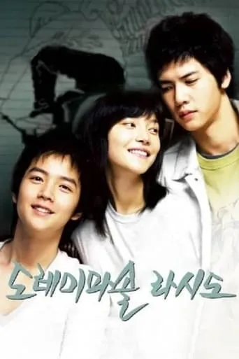 Do Re Mi Fa So La Si Do movie poster - Rated 5.8/10