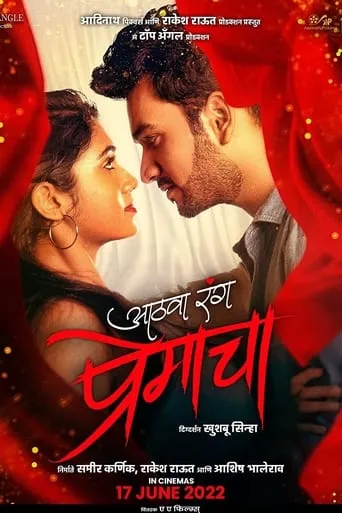 The Eighth Color of Love movie poster - Entertainment content