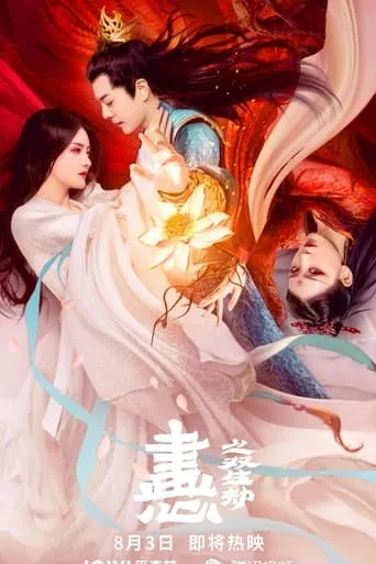Painted Heart: Twin Tribulations movie poster - Rated 5/10