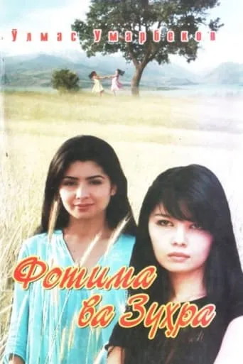 Fatima and Zukhra movie poster - Rated 6.5/10