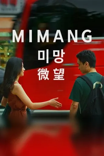 Mimang movie poster - Rated 8.5/10