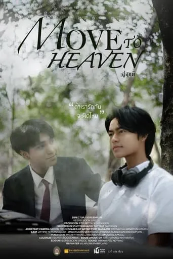 Move to Heaven movie poster - Rated 9/10