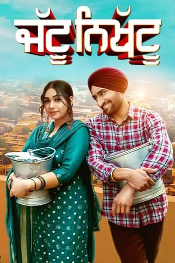 Jattu Nikhattu movie poster - Entertainment content