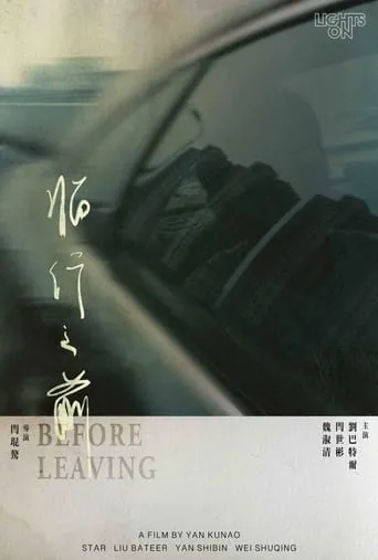 Before Leaving movie poster - Rated 9/10