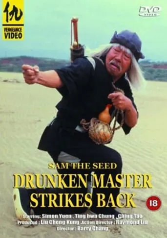 Drunken Master Strikes Back movie poster - Rated 4.5/10