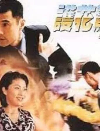 Body Guard movie poster - Entertainment content
