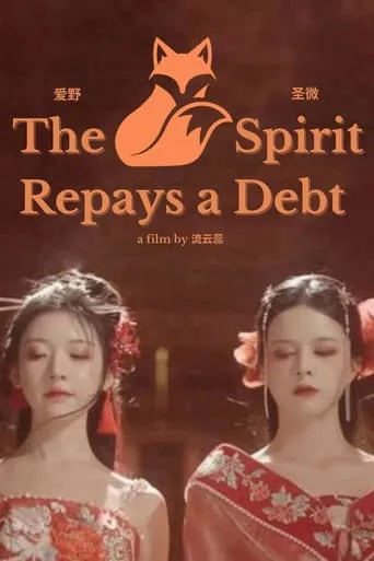 The Fox Spirit Repays a Debt movie poster - Entertainment content