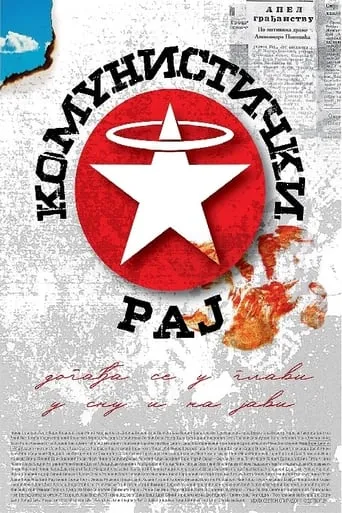 The Communist Paradise movie poster - Entertainment content