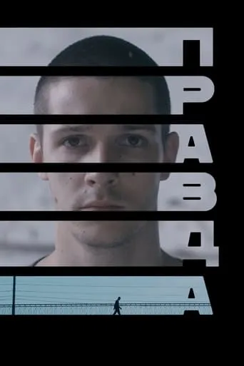 Truth movie poster - Rated 7/10