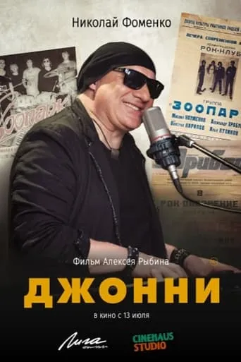 Johnny movie poster - Rated 6/10