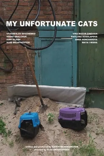 My Unfortunate Cats movie poster - Entertainment content