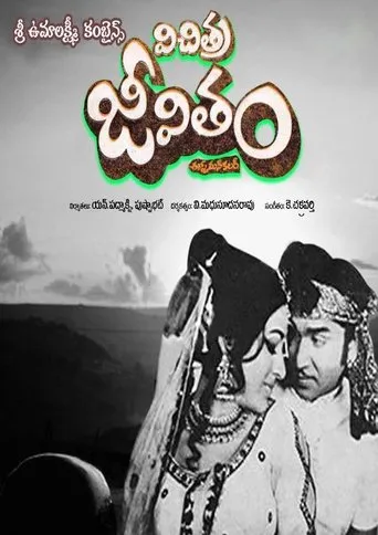 Vichitra Jeevitham movie poster - Entertainment content