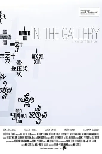 In the Gallery movie poster - Entertainment content