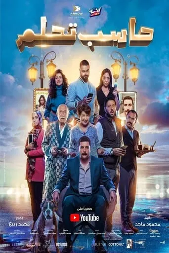 Paydreaming movie poster - Rated 10/10