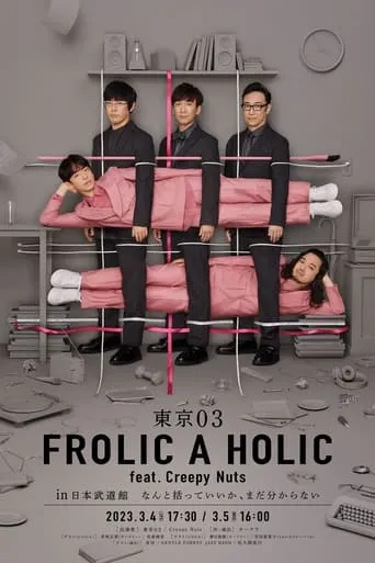 TOKYO03 FROLIC A HOLIC feat. Creepy Nuts in Budokan movie poster - Entertainment content