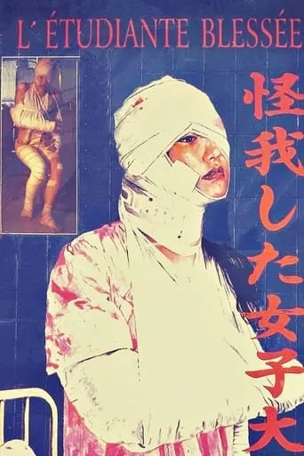 Injured College Girl: Part 2 movie poster - Entertainment content
