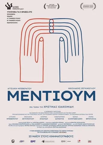 Medium movie poster - Rated 5.8/10