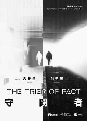 The Trier of Fact movie poster - Entertainment content